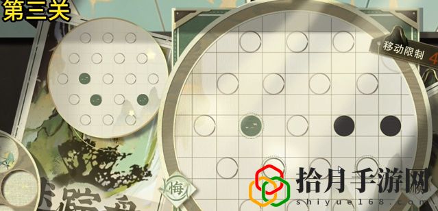 迷蹤盤第三關攻略 結交更多志同道合的玩家