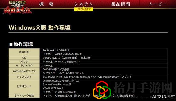 信長戰國立志傳pc配置需求高嗎(信長戰國立志傳PC推薦配置)