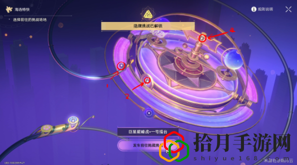 星穹鐵道巨星巔峰戰挑戰攻略 攻略指引成長之路