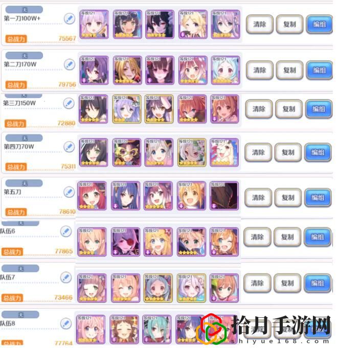 公主連結炸脖龍怎么打