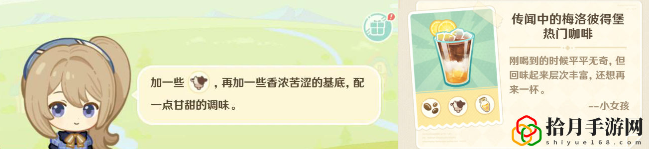 微風(fēng)飲游第二天攻略 高效完成挑戰(zhàn)任務(wù)技巧