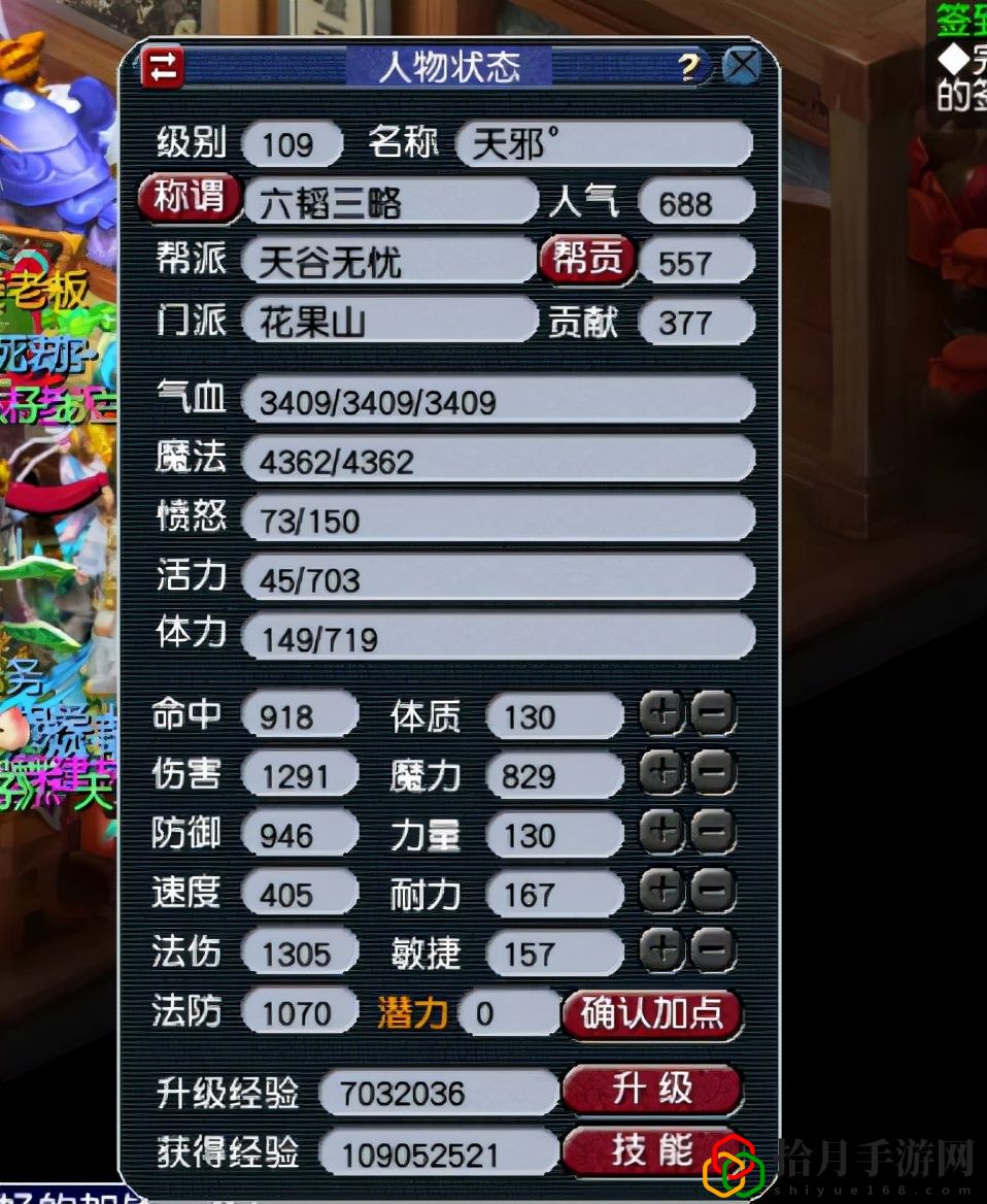 夢幻西游175第一花果山(夢幻西游175花果山和凌波城哪個好玩)