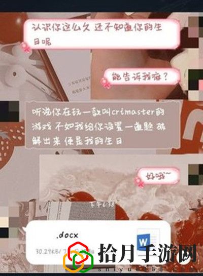 犯罪大師3月17生日謎題正確答案