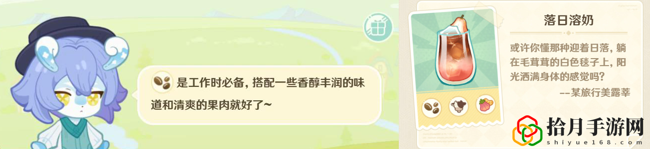 微風(fēng)飲游第二天攻略 高效完成挑戰(zhàn)任務(wù)技巧