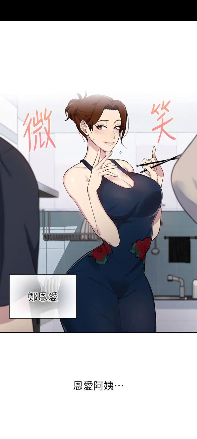 《秘密教學90話