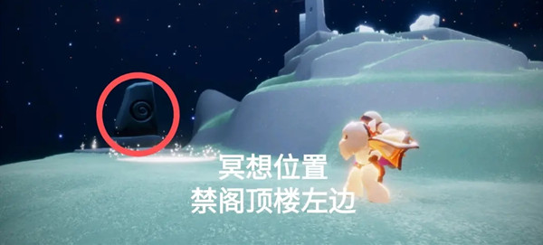 光遇禁閣冥想在什么地方