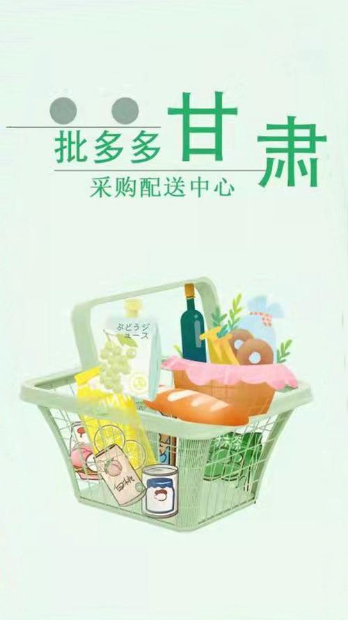 多多批發app