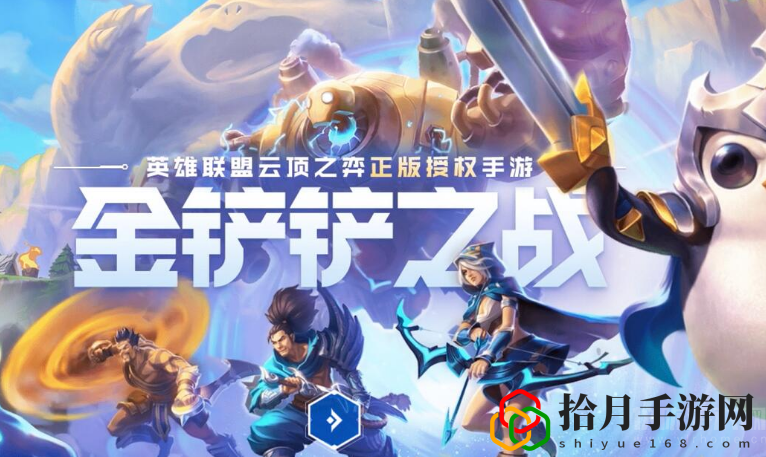金鏟鏟之戰三星五費怎么玩(三星五費獲取攻略)