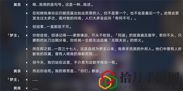 星穹鐵道火車大劫案任務(wù)攻略 攻略明確升級方向