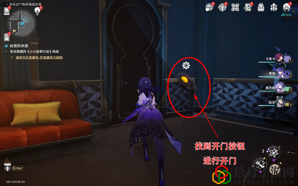 星穹鐵道哈努的遺產成就攻略 地圖導航與快速移動技巧