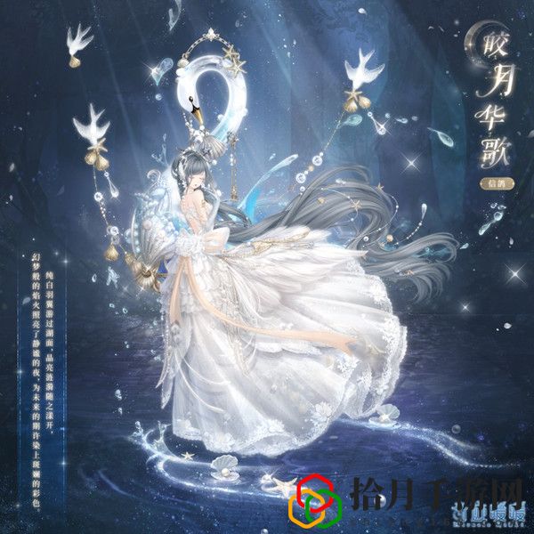 奇跡暖暖真愛之羽過關攻略-真愛之羽一鍵過關套裝介紹