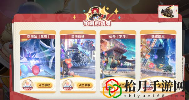 星穹鐵道生日會(huì)活動(dòng)地址 游戲內(nèi)PVP競(jìng)技場(chǎng)戰(zhàn)術(shù)布局