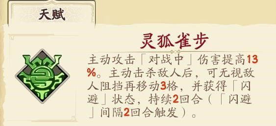 天地劫幽城再臨燕明蓉五內怎么加點