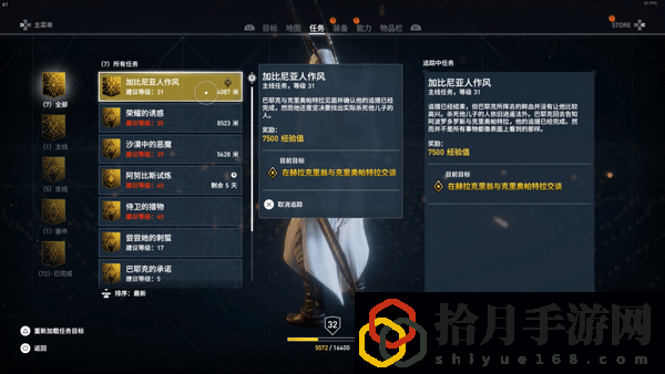 刺客信條起源加點(diǎn)順序(加比尼亞人作風(fēng)怎么做)