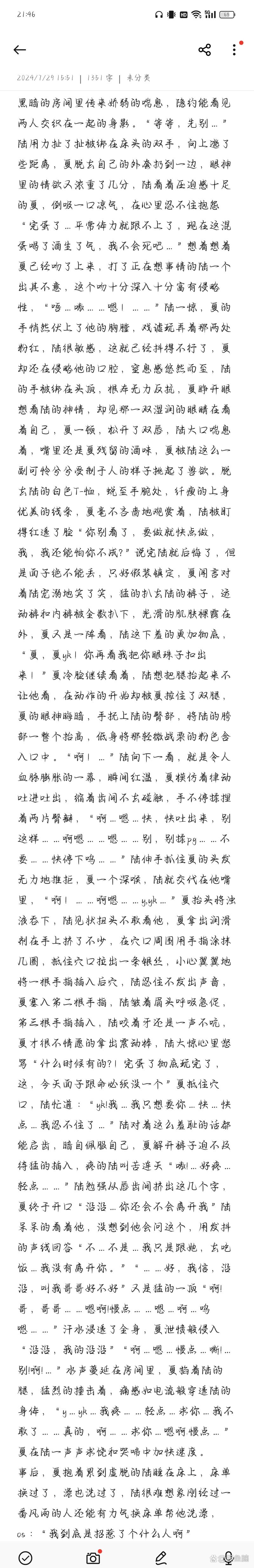 短篇肉r車多肉r文